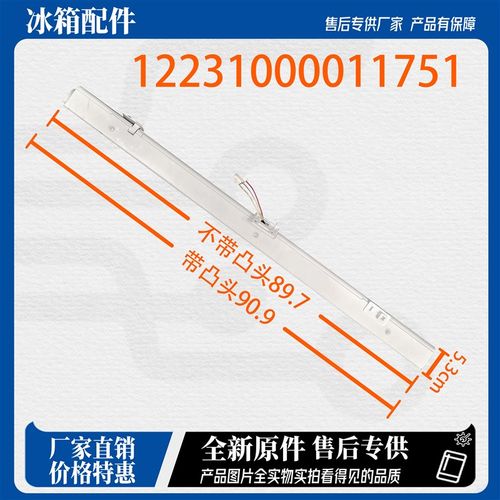 适用美的翻转梁BCD-420WGPM(E)/430WGPM(E)/426WTPZM(E)