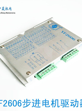 YF2606步进电机驱动器2HB68H 2HB68AC2HB806驱动器立式包装机配件