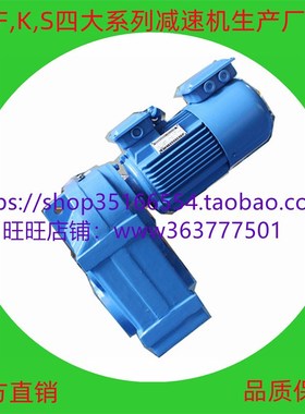 GKAB159减速电机DLFAF37-47-57-67-77-87-97-107-127减速机DLFA