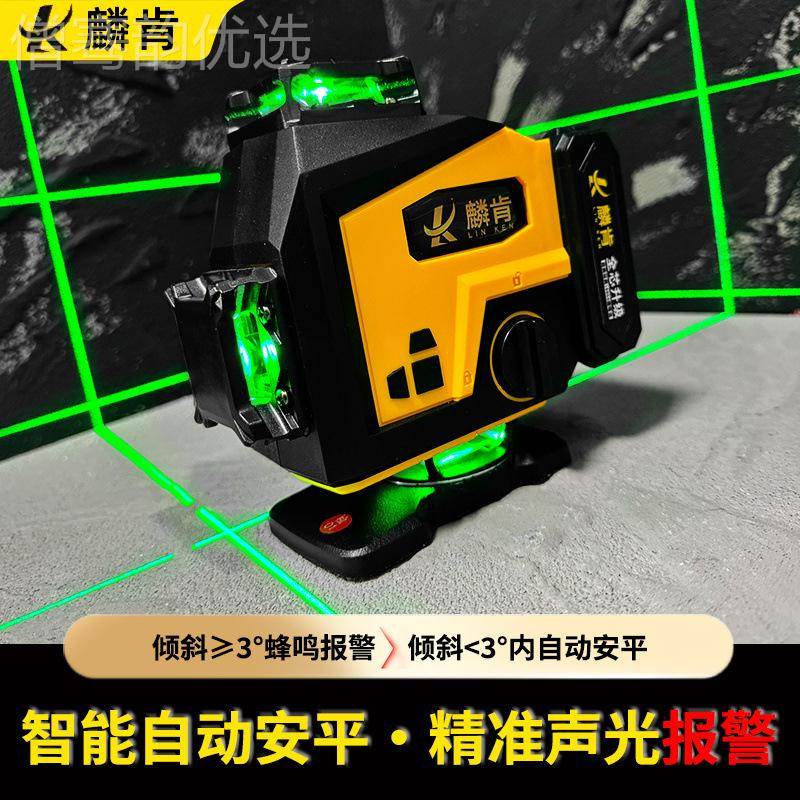 麟肯04新激光红外线款强光水平仪绿光VSR高精度户外2贴墙强光平2