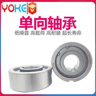 带内外键槽 CK6S007PP 单向轴 CSK6KRE006P 厂家直荷供高载轴P承