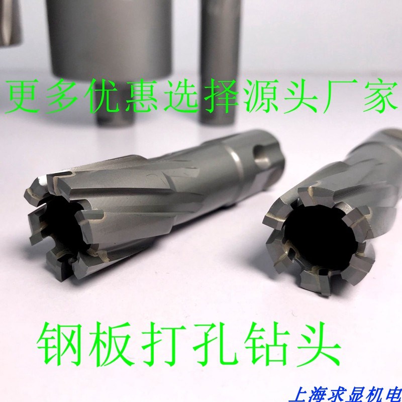 KBM50U磁力钻 磁座钻 钢板钻 吸铁钻钻头合金钻22 24 26  28 30