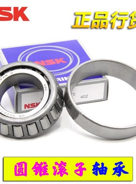 圆锥滚子轴承HR32028/32030/32032/32034/32036/32038/32040J