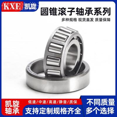 圆锥滚子承 32022 32024 32026 320208 3203 3J2032 XELJ  轴Q