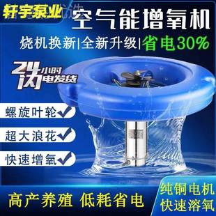 鱼TMA塘增氧机涌浪曝气新款 V空气能220V3大型养8殖养虾鱼池塘0增