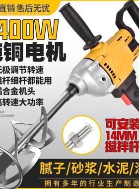 工地功水大率搅NJA拌机水泥浆腻子粉水泥砂神器打灰机飞机油钻漆