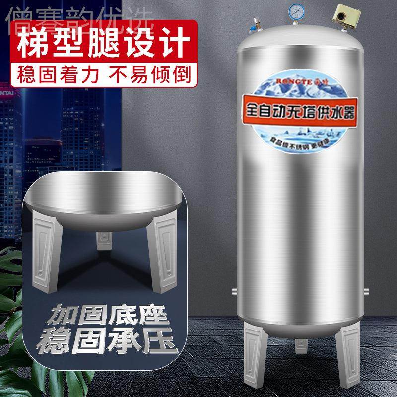 不锈钢压力罐家全自动无供器全套水塔水水用箱自来水增压ZMF储水