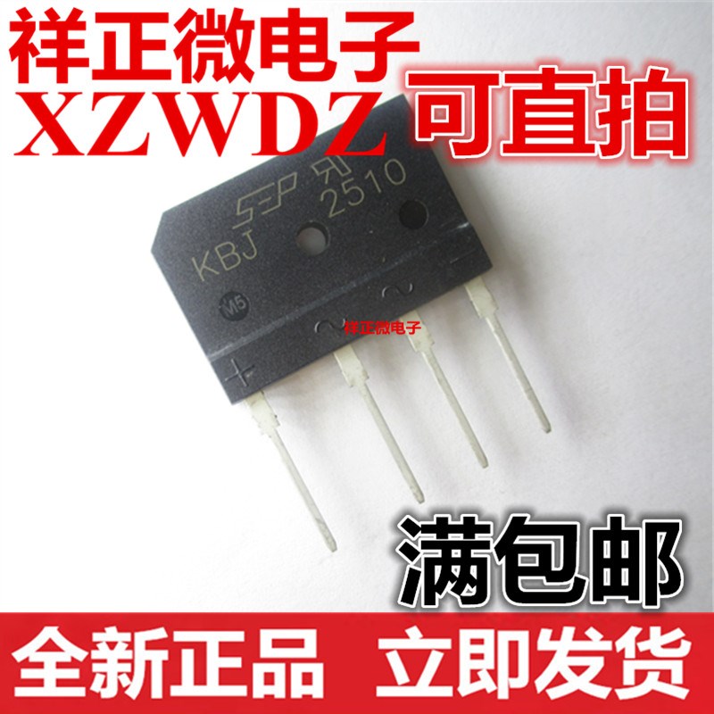 全新原装正品 KBJ2510 整流桥 桥堆 扁桥 KBJ2510 25A 1000V 直插