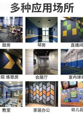 聚BEB酯纤维音板ktv吸琴房鼓房影音室幼降儿园面装饰消音噪隔音墙