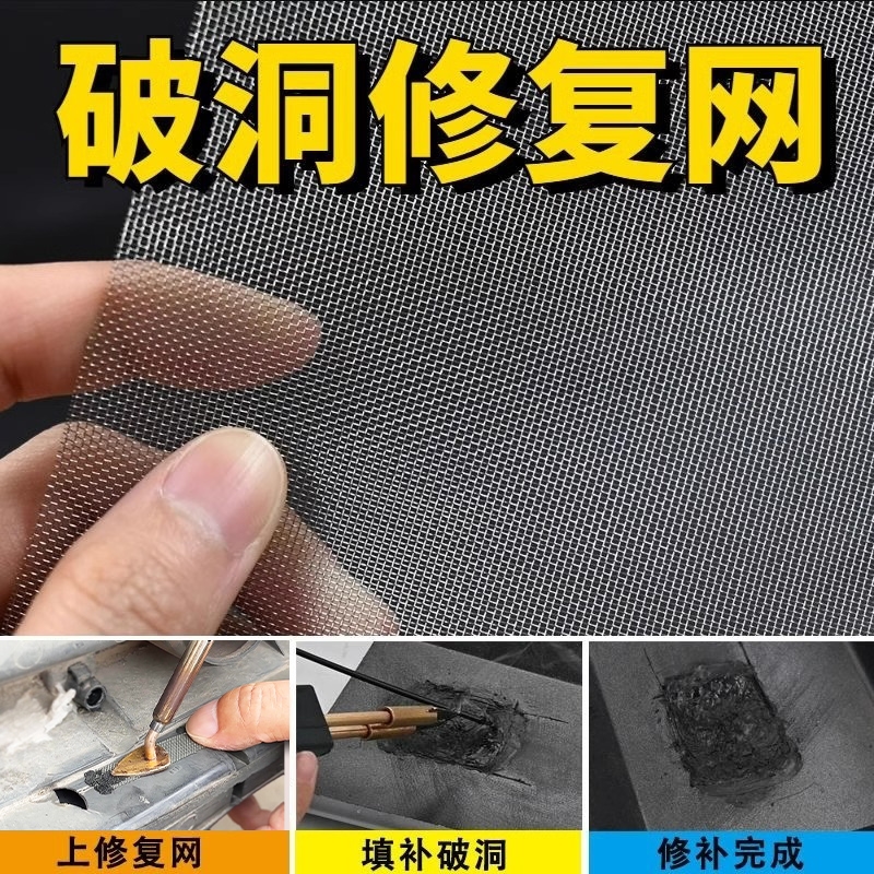 焊接塑料裂痕漏洞保险杠修复网热熔焊条铁丝裂纹网格修补塑焊机