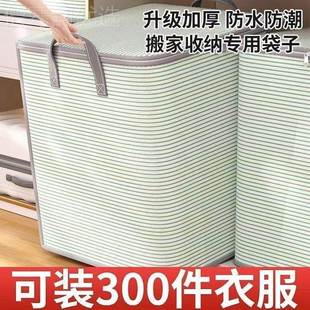 被子衣搬打包行李家防物潮袋 衣容服防尘收纳XKS袋量家用整理袋装