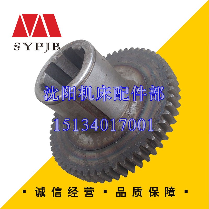 沈阳中捷镗床配件 TPX6111B T6111B TPX619B 原厂齿轮 Z57 21302
