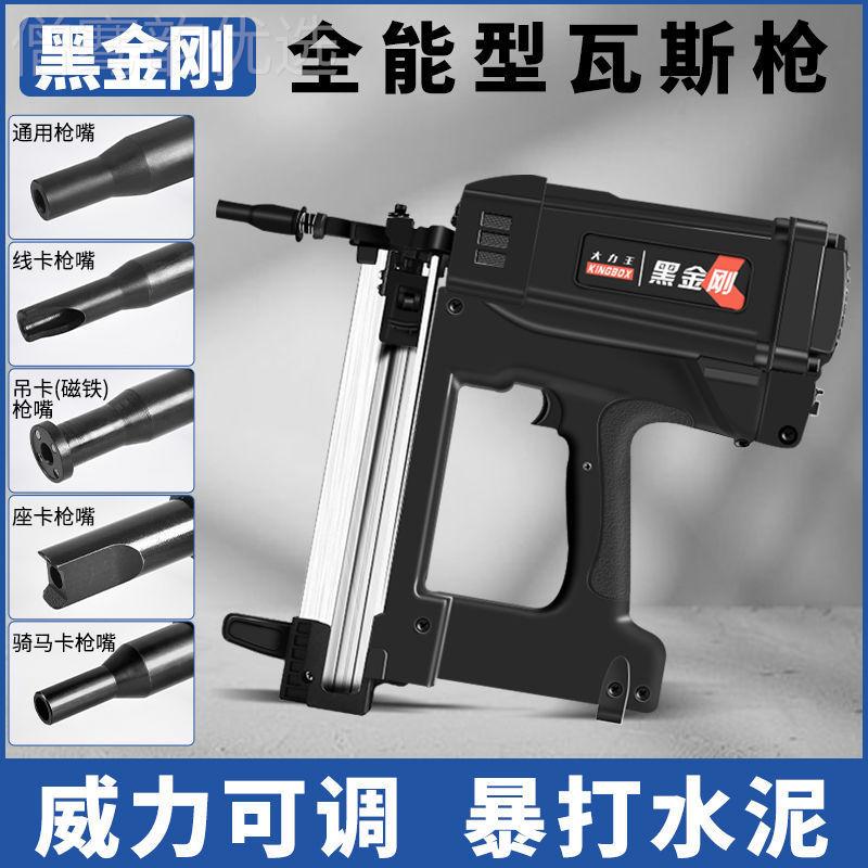 瓦斯射钉枪枪瓦斯钉电动气钉打钢钉器混凝QDX土线槽水枪电木工其