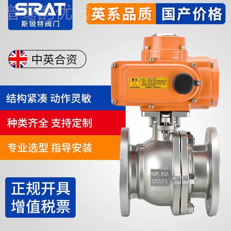 JIS日13740标电动法兰球阀调Q41F10K高温蒸汽流9量-控制远程开关