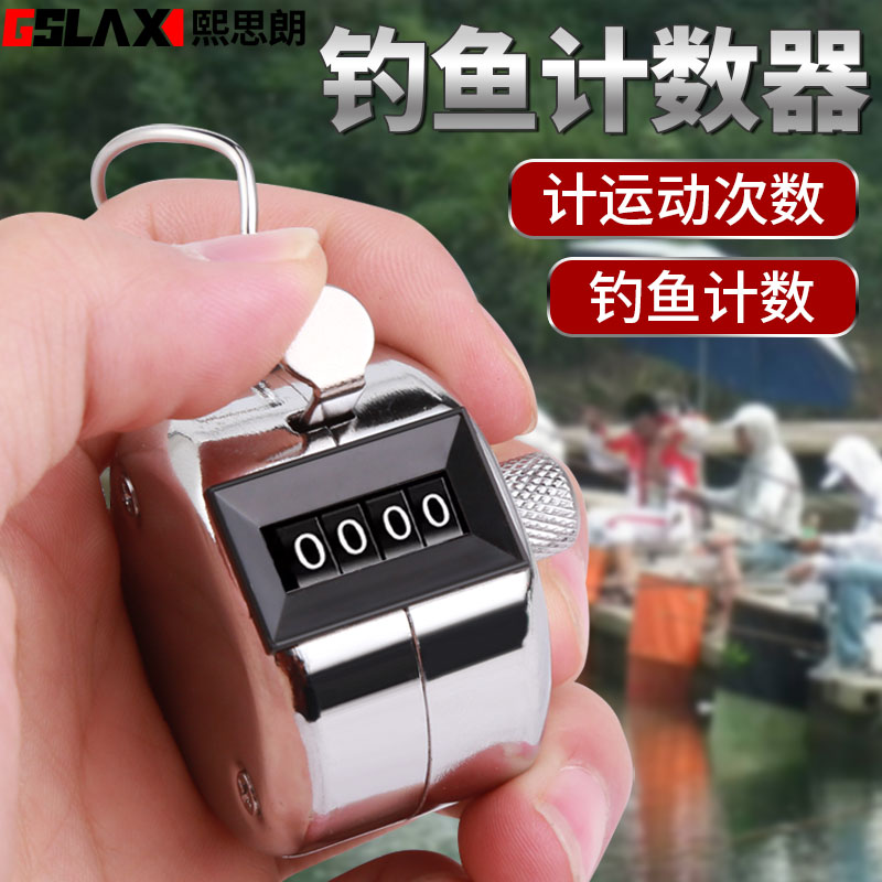 钓鱼计数器手按记数器机械点数器计次器金属客流量人流量数客器