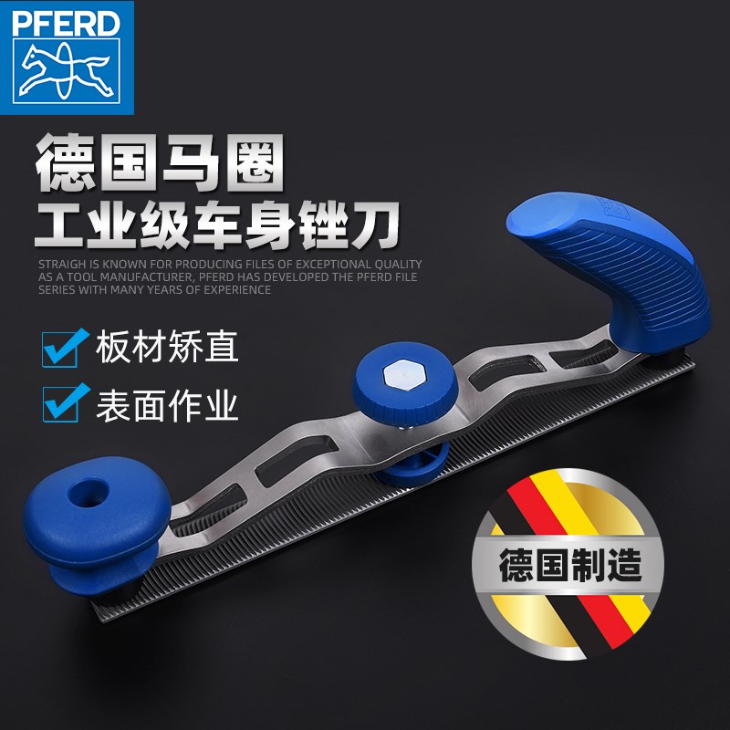 德国进口马圈PFERD汽车钣金修复打磨车身锉刀片299B电梯导轨刨刀