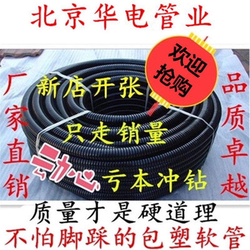 包邮台标加厚型包塑金属软管/穿线管/波纹管电线套管蛇皮管/16/20
