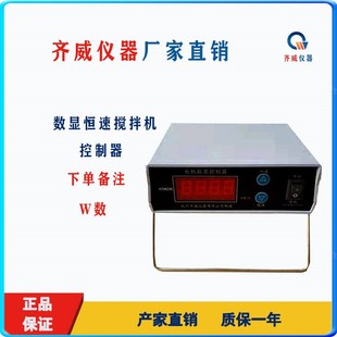 齐威分散机调速器控制器定时控制器数显示器专用数显搅拌机控制器