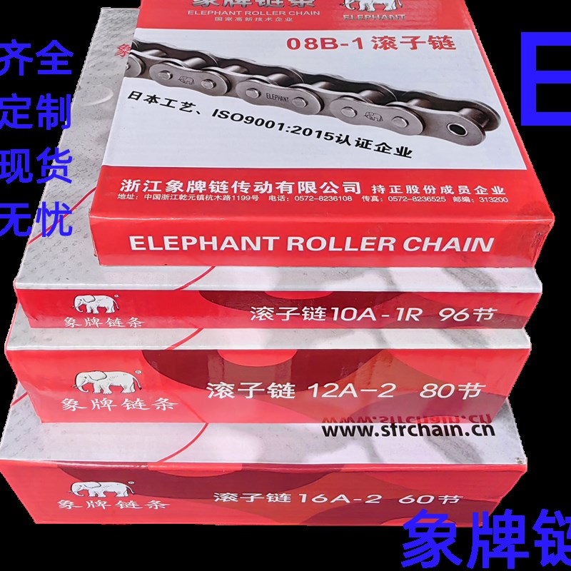 象牌高强度工业链06B08B10A12A16A20A24A32A滚子链单双排传动链条