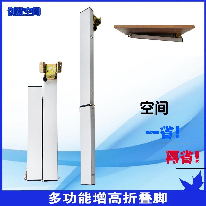 定制家居家具铝材折叠脚茶几桌腿书桌腿 隐形桌脚桌腿家具腿支撑