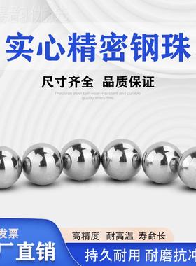 kt钢珠4.1 4.2 4..43 44 4.5 4.6 .7 4. 8GRP4.85 4.9 4.95mm钢