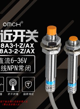 沪工金属接近开关LJ8A3-2-Z/AX电感式传感器m8直流NPN三线常开2mm