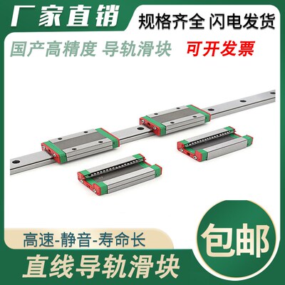 国产直线导轨滑轨滑块  TRH*TRS*HGH*HGW15/20/25/30/45CA