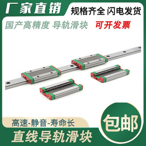 国产直线导轨滑轨滑块  TRH*TRS*HGH*HGW15/20/25/30/45CA