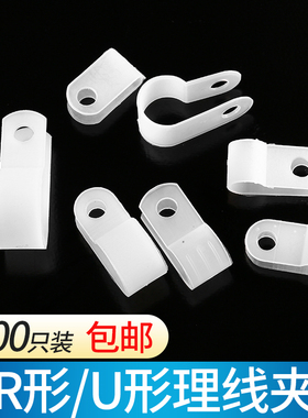 电线固定夹R型线夹快速理线神器电缆线卡扣电线并线神器UC加厚