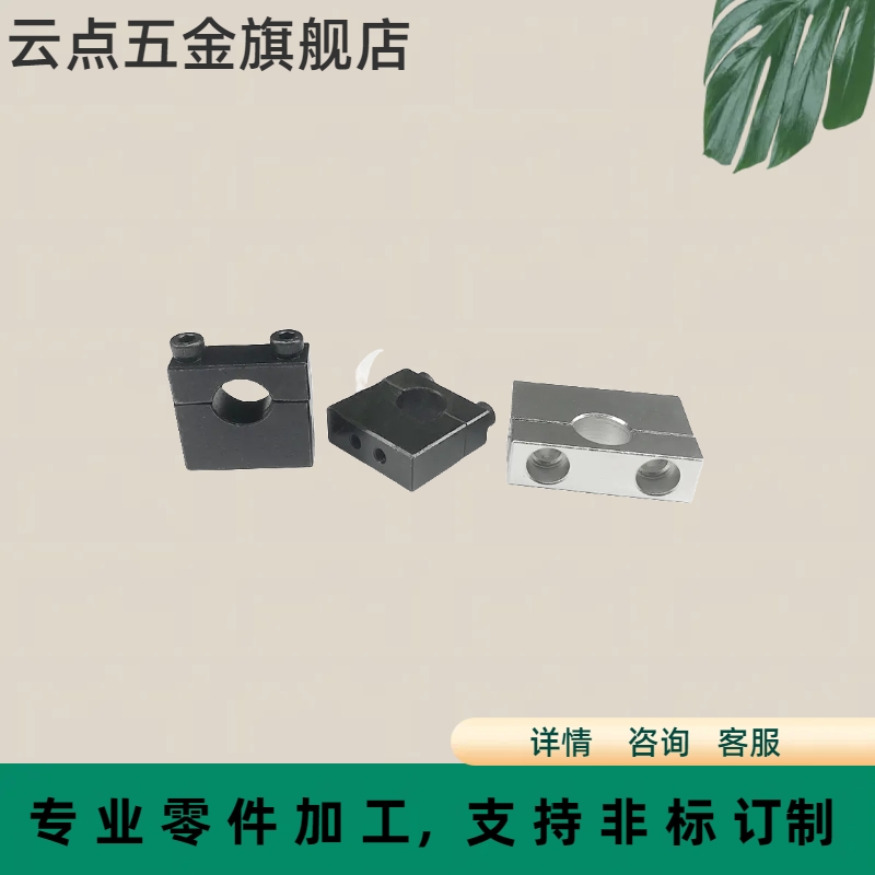 紧凑分离型铝管导杆光轴固定夹块导向轴支座GCC11 GCC12 GCC16