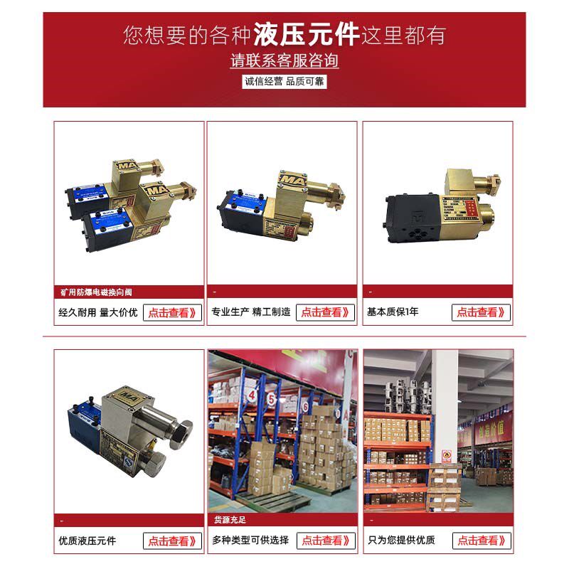 液压防爆电磁换向阀GDFW-02-2B2/2B2L/2B8/2B10B液压阀GDFW-03-3c