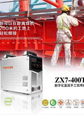 海通用3工业级全铜手工大功率电焊机ZX7-400T5030T60上T 8FQG0V电