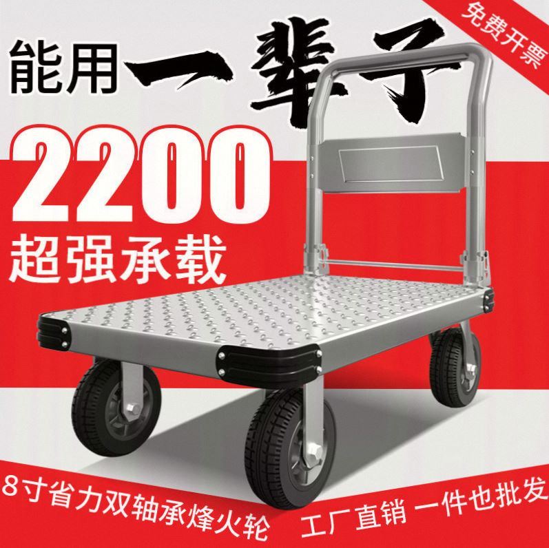 加厚轻便推车钢板平板车小推车拉货可携式摺叠手推板车推车手拉车