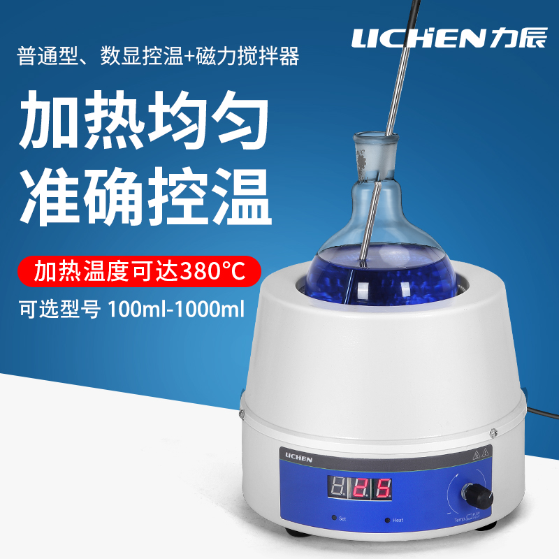 力辰科技 数显恒温电热套磁力搅拌器实验室调温加热套500ml1000ml