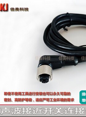 全新传感器连接线缆CIDH408-2 CLDH408-2 CIDH408-5 CLDH408-5