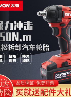 大有电动无刷冲击扳手5733plus大扭力风炮架子工木工锂电裸机电锤