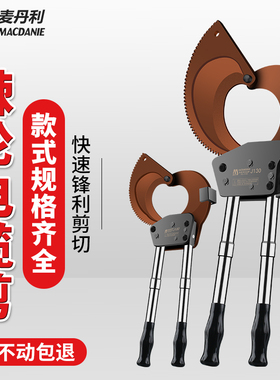 德国j40棘轮电缆剪齿轮棘轮式电览剪刀线钳液压钢绞线剪电线剪钳