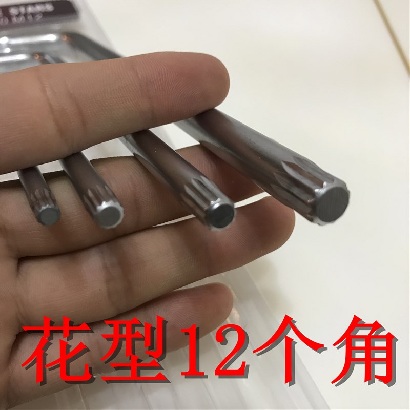 大众座椅拆卸工具组 座位螺丝扳手 汽车座椅扳手M10批头 座椅扳手