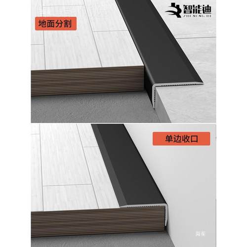 铝合金7字条木地板收边39889条哑直光门框包边条l型角口金属装收