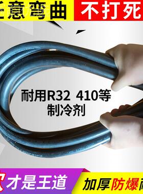 ll接空调软管连空管1P3匹5P家用调铜管延长管货车EEX改装空试机调