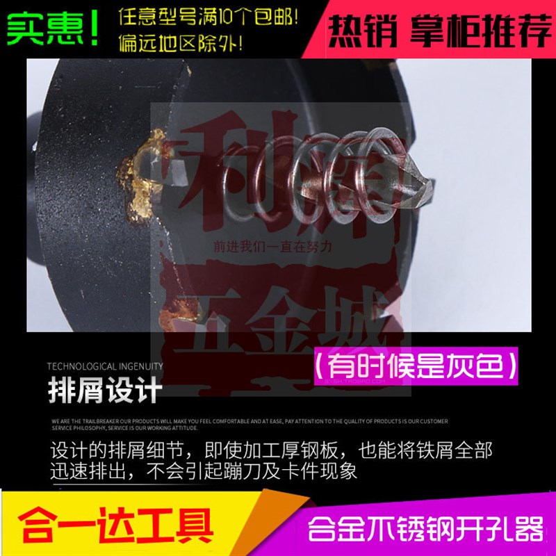 包邮合一达16.5mm18.5mm17.5mm19.5mm20.5mm不锈钢合金开孔器金属