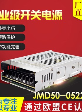 鸿海科技开关电源MD50-051224 三路输出5V12V24V三路开关电源