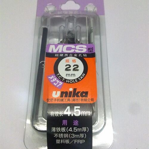 正品优尼卡Unika MCS14到36开孔器 扩孔器 不锈钢薄钢板铁板钻头