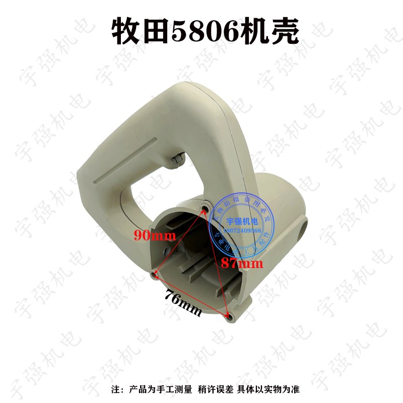7寸 185手提木工电圆锯机壳 适配牧田5806B外壳180定子壳 精品