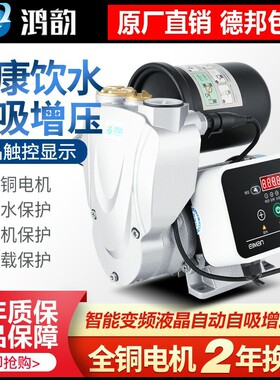 自吸泵家用全自动静音220v小型自来水管道增压泵抽水机吸水加压泵