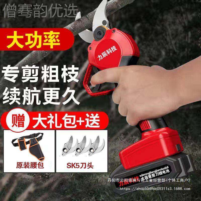 一件包邮晶电动剪刀果树修枝剪充电直式无线锂电LRE艺园园林液粗