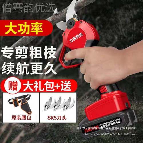 一件包邮晶电动剪刀果树修枝剪充电直式无线锂电LRE艺园园林液粗