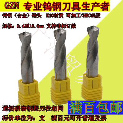 合金钻头4.05 4.15 4.25 4.35 4.45 4.55 4.65 4.75 4.85 4.95