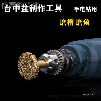 鹅卵铣石刀磨XED头花盆磨底台具中盆磨角头刀清底磨边工电钻刻字