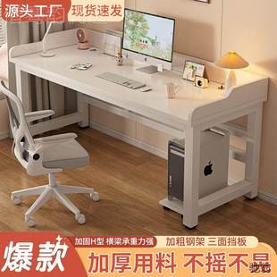 书学生家用双人学习MHI桌卧室易简办课桌公桌长方桌形 电脑桌台式